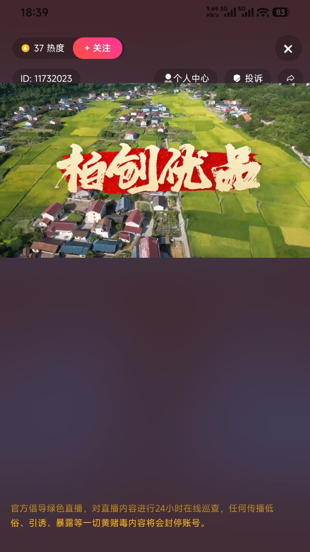 柏创优品app截图