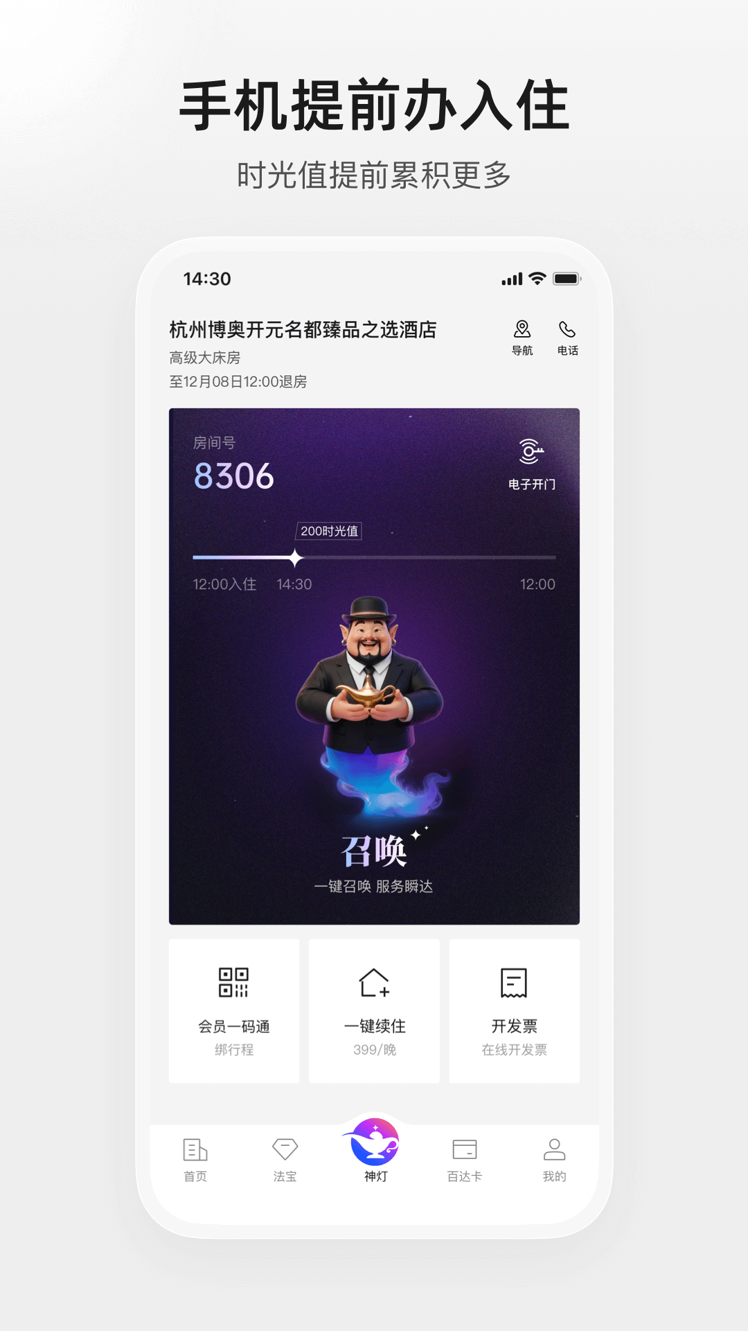 百达屋app截图