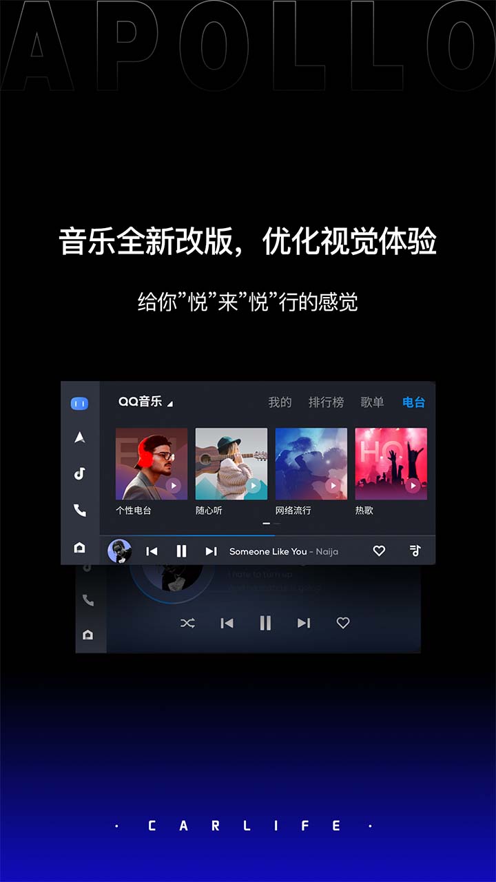 百度CarLife+下载介绍图