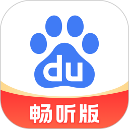 百度畅听版 v2.56.0.11