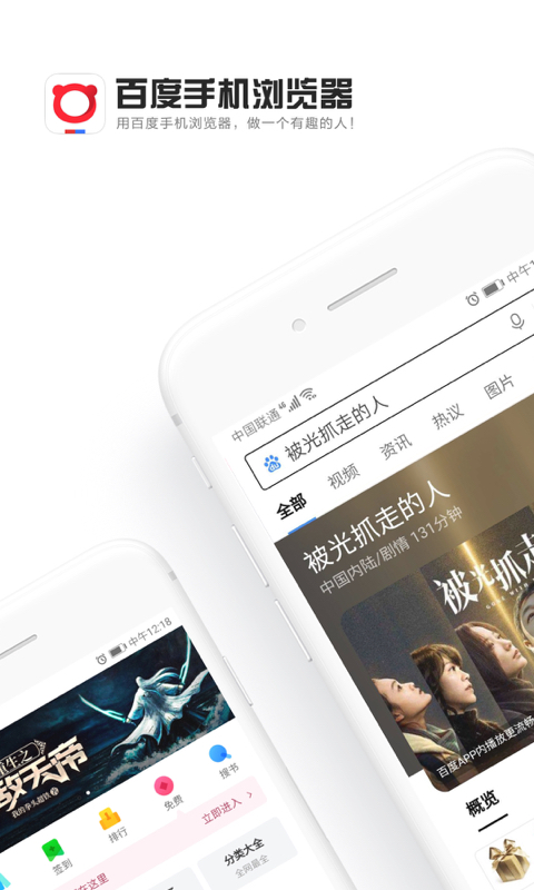 百度浏览器app截图