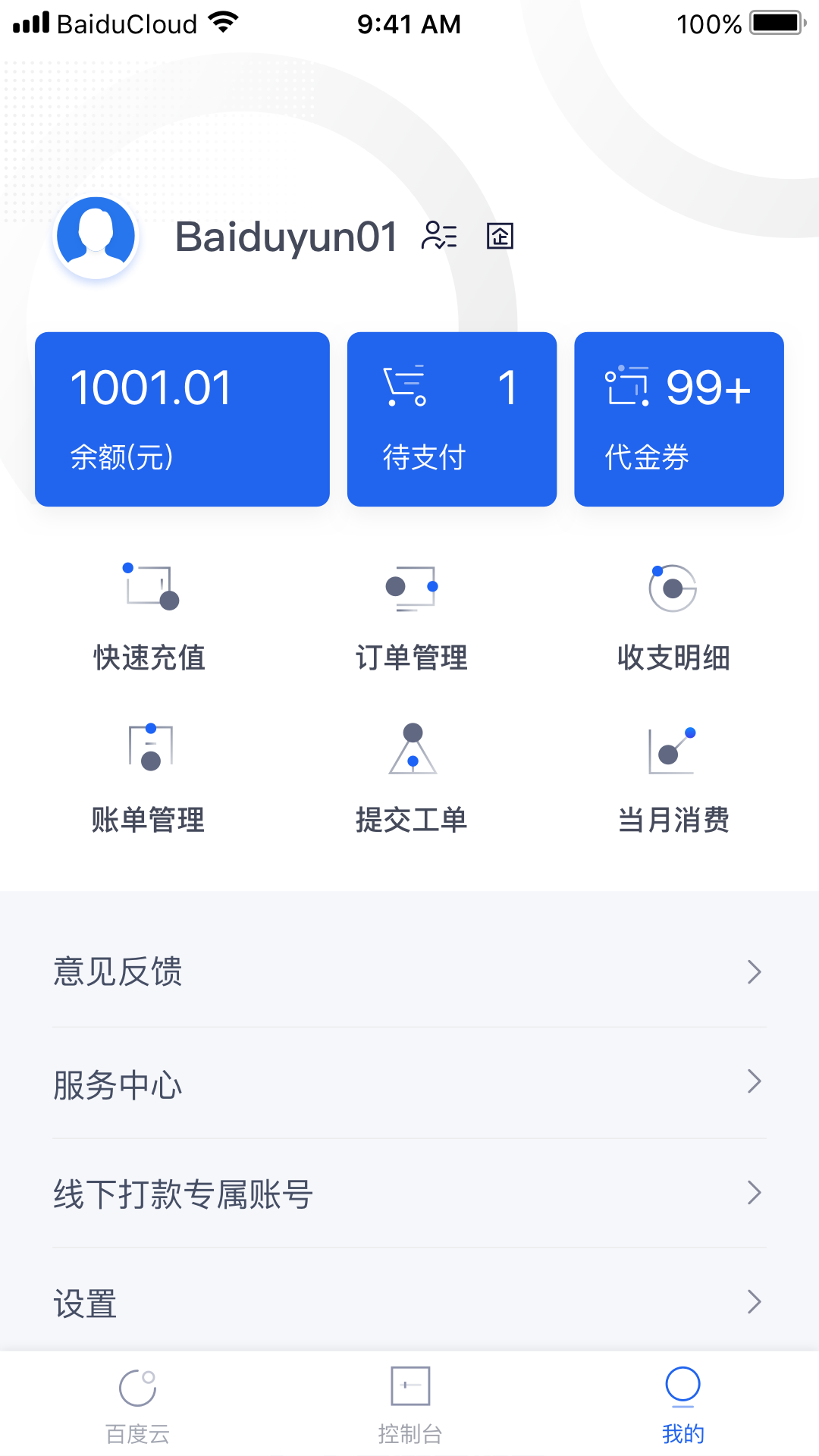 百度智能云下载介绍图