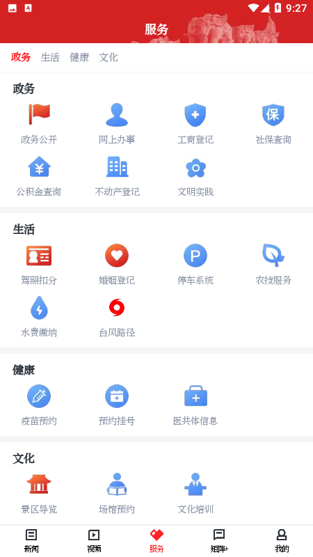 百观官方版 百观APP截图