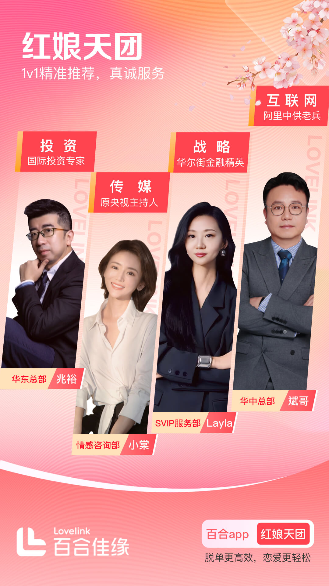 百合网官方版 百合网APP截图