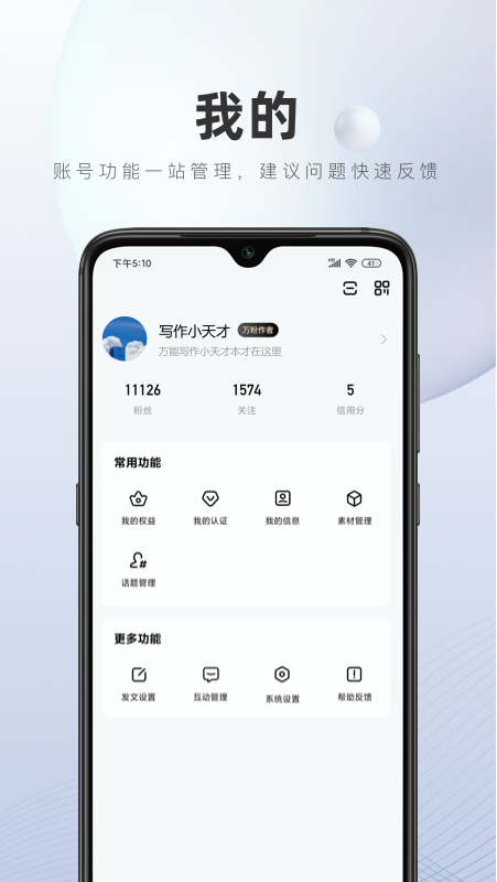 百家号下载介绍图
