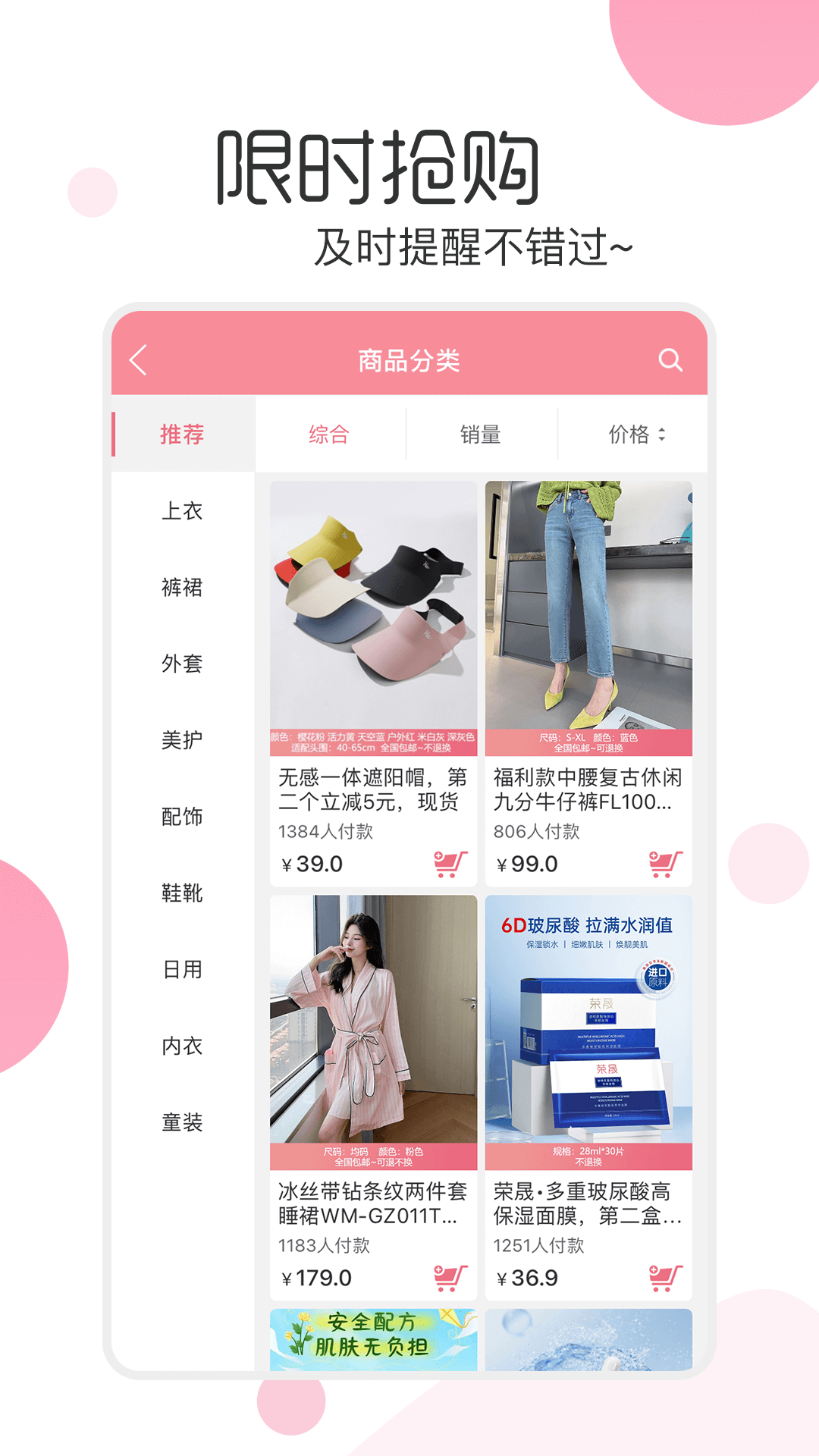 白秋洁app截图