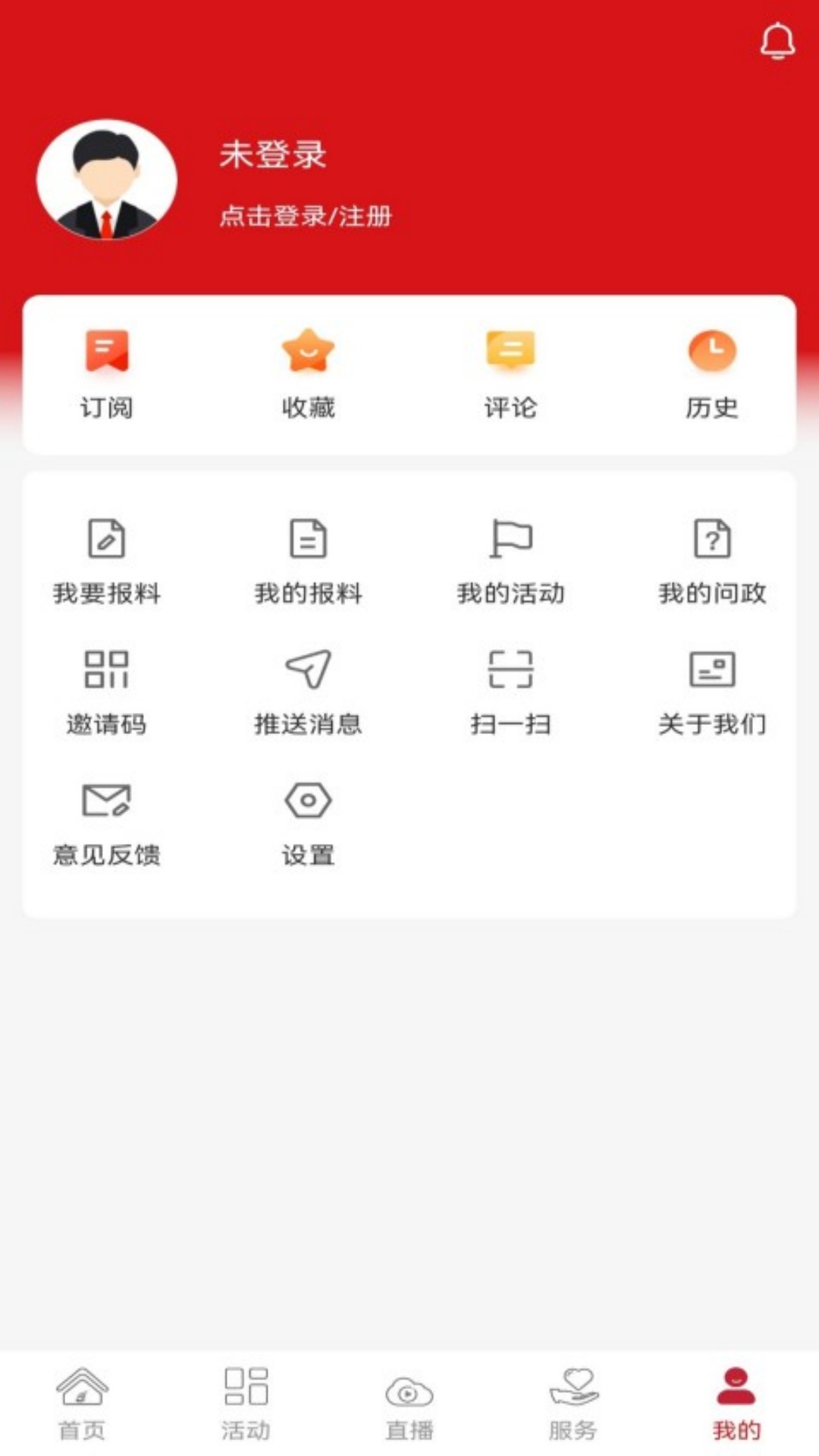 百色融媒app截图