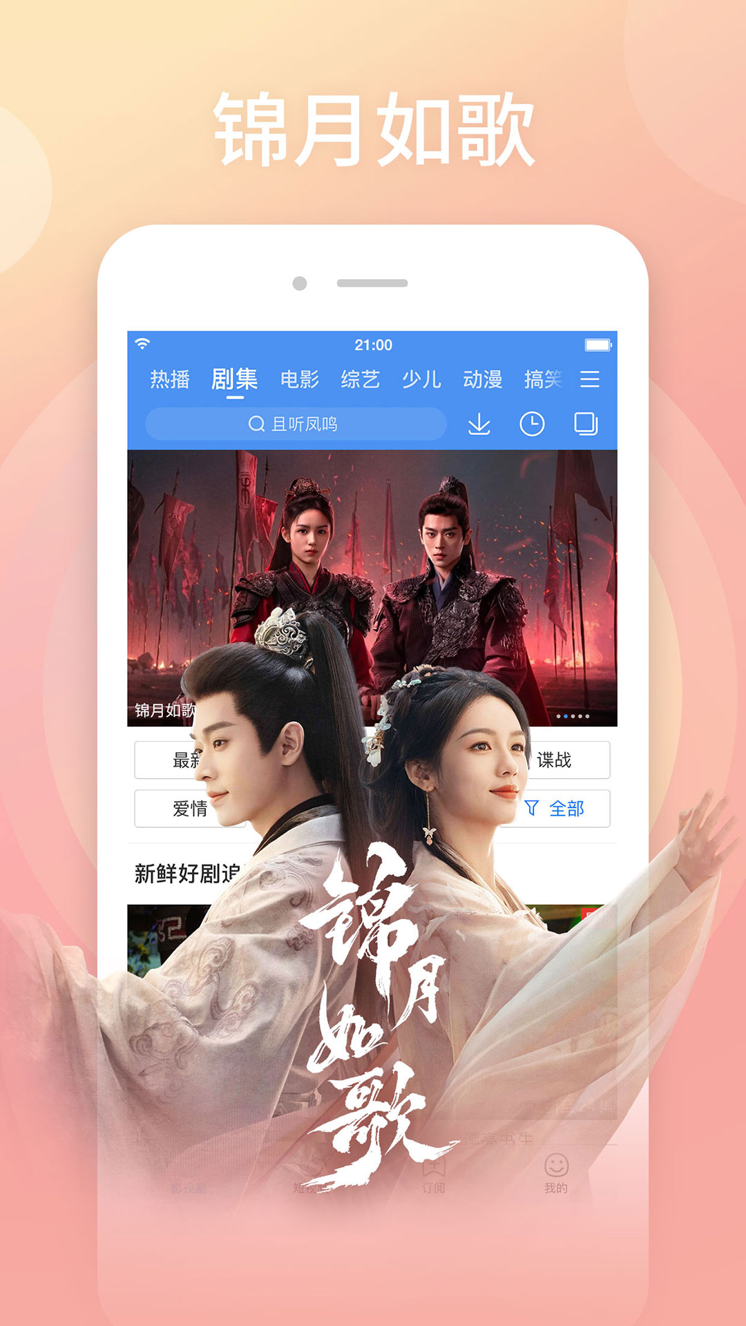 百搜视频app截图