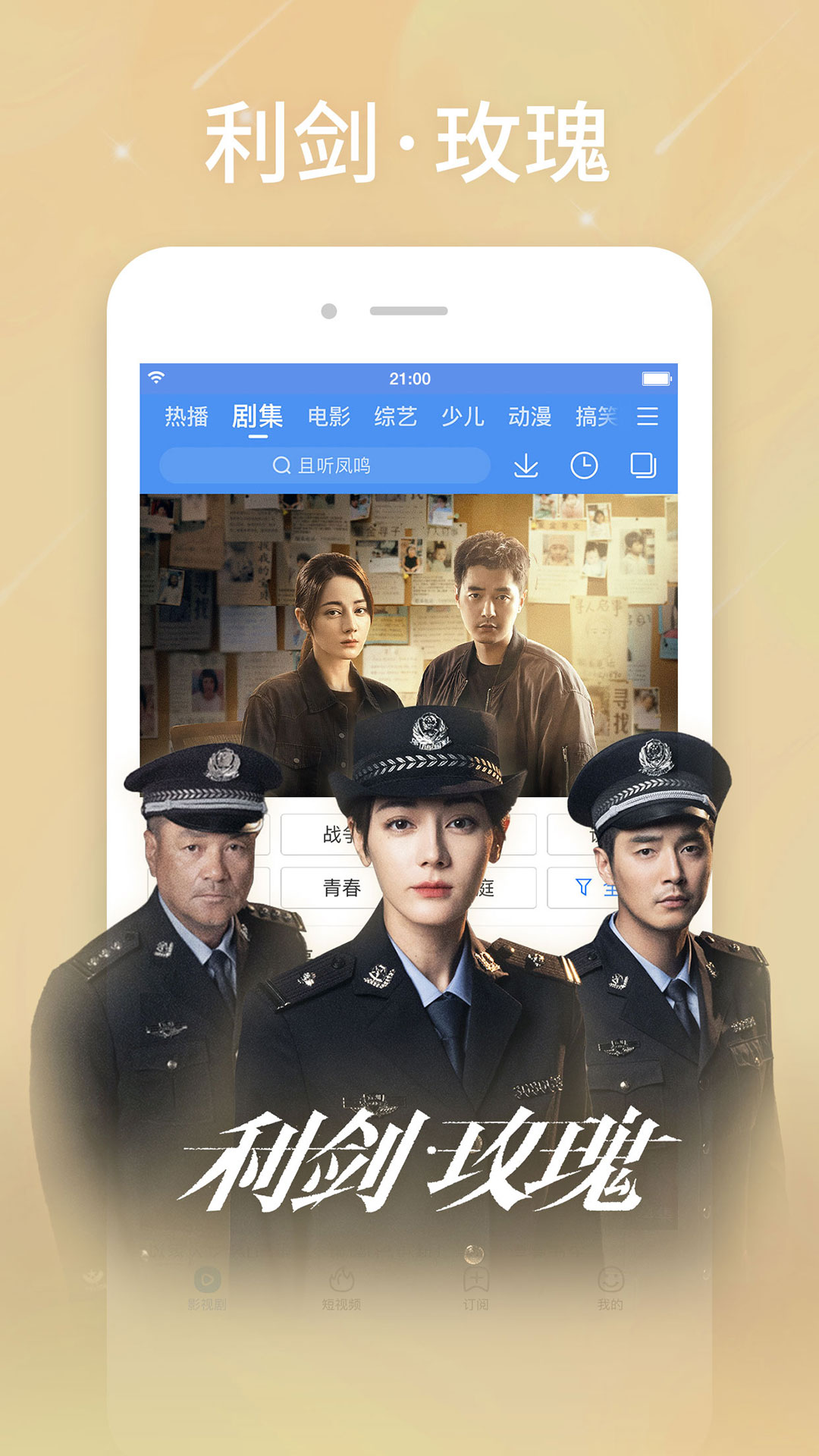 百搜视频app截图