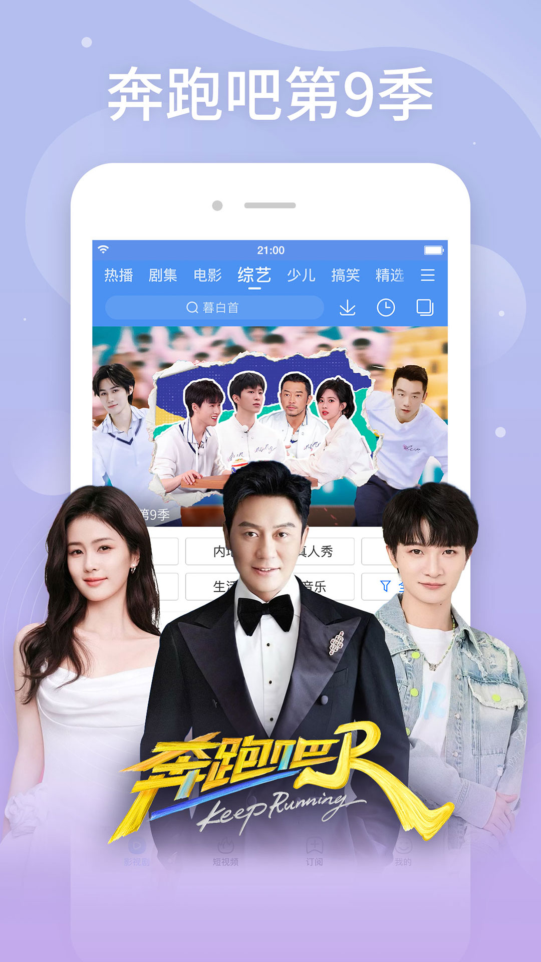 百搜视频app截图