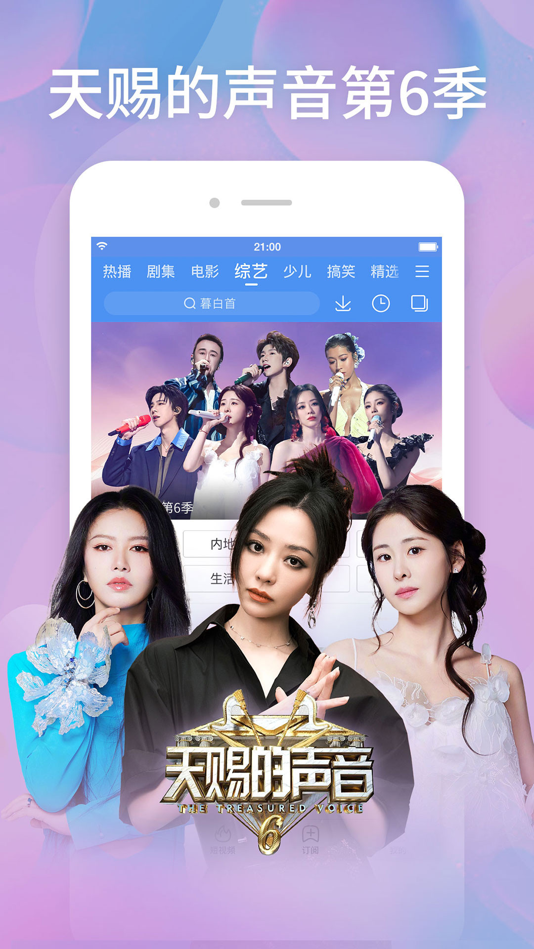 百搜视频app截图