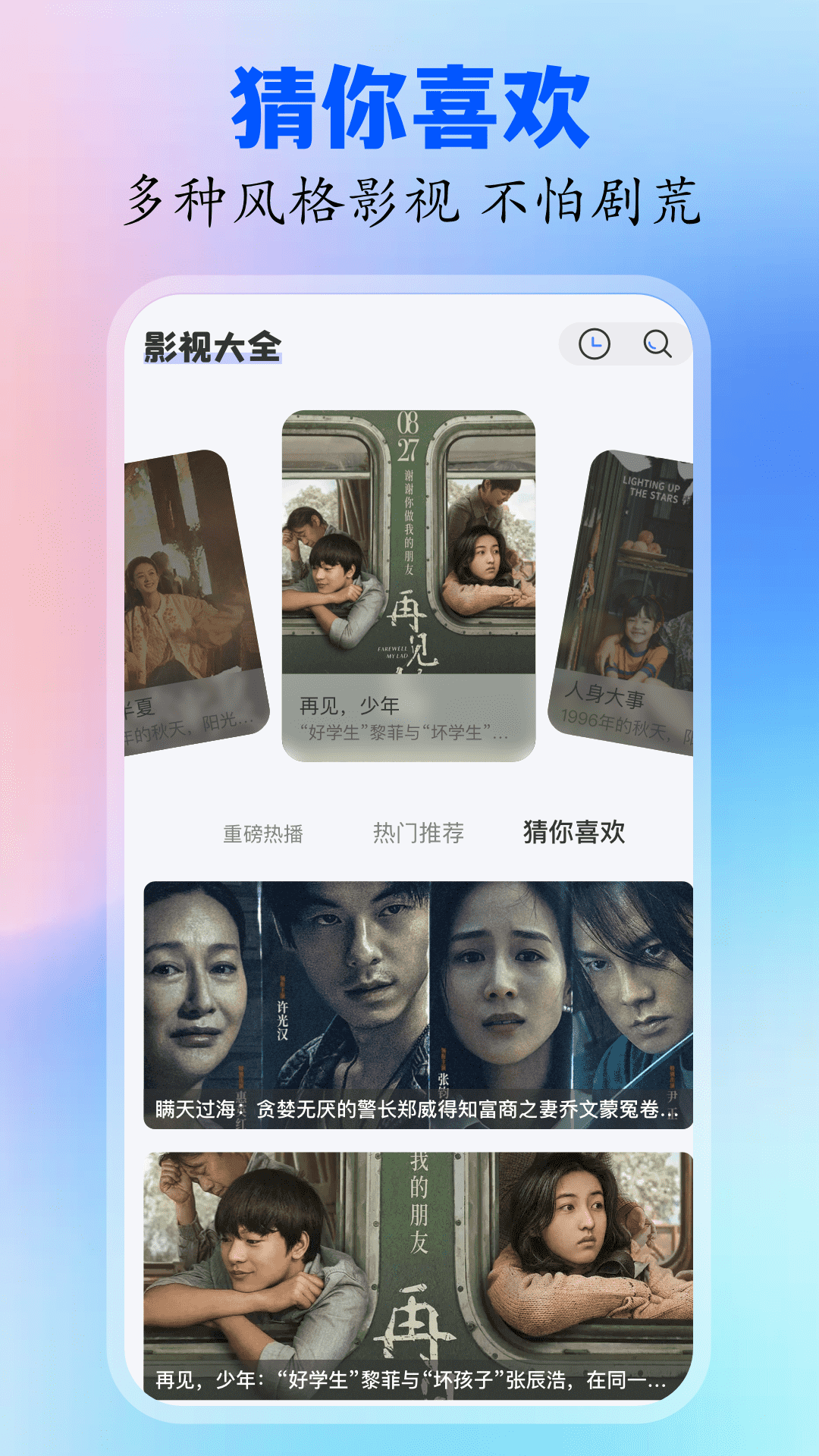白云视频官方版 白云视频APP截图