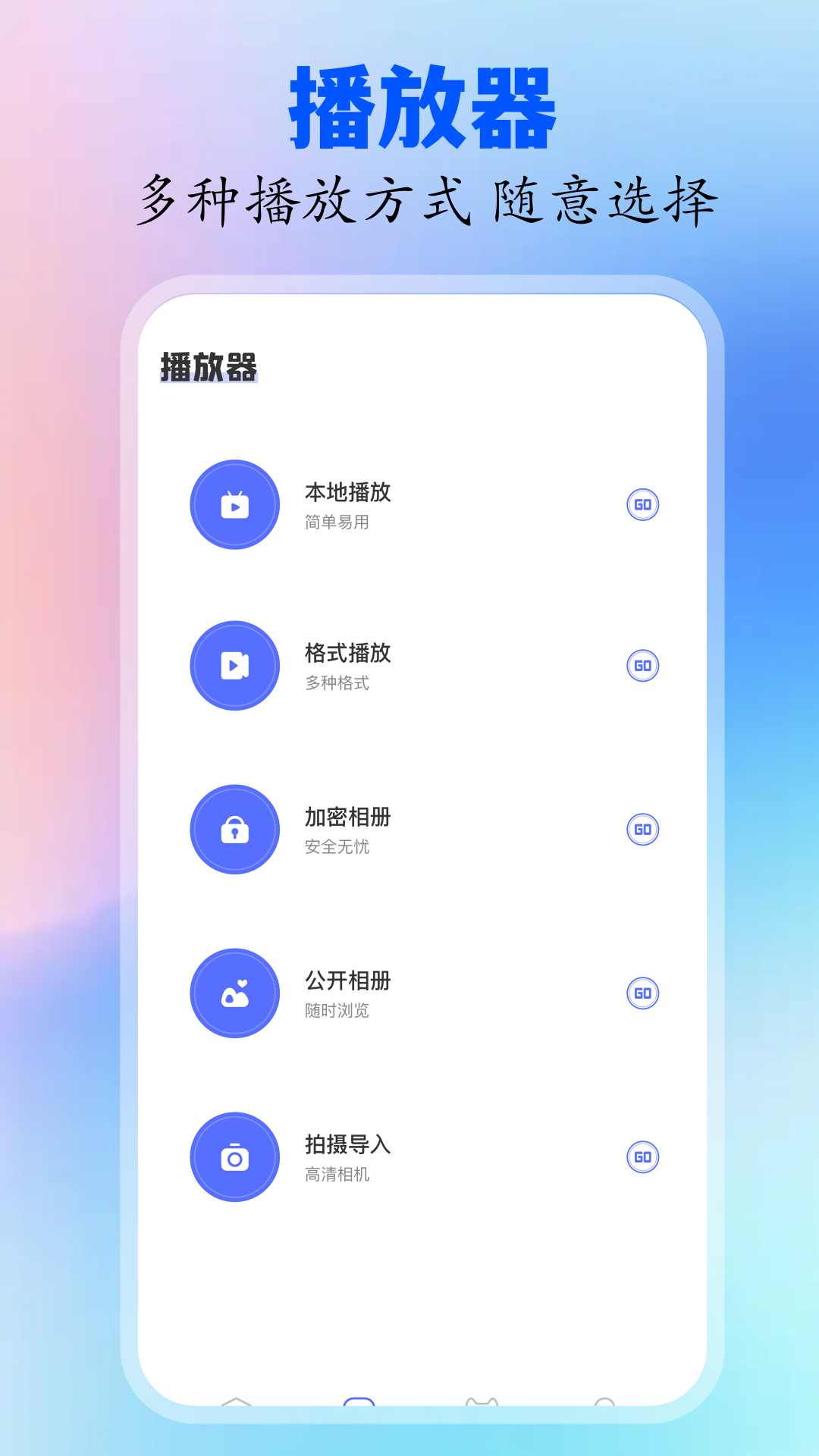 白云视频官方版 白云视频APP截图