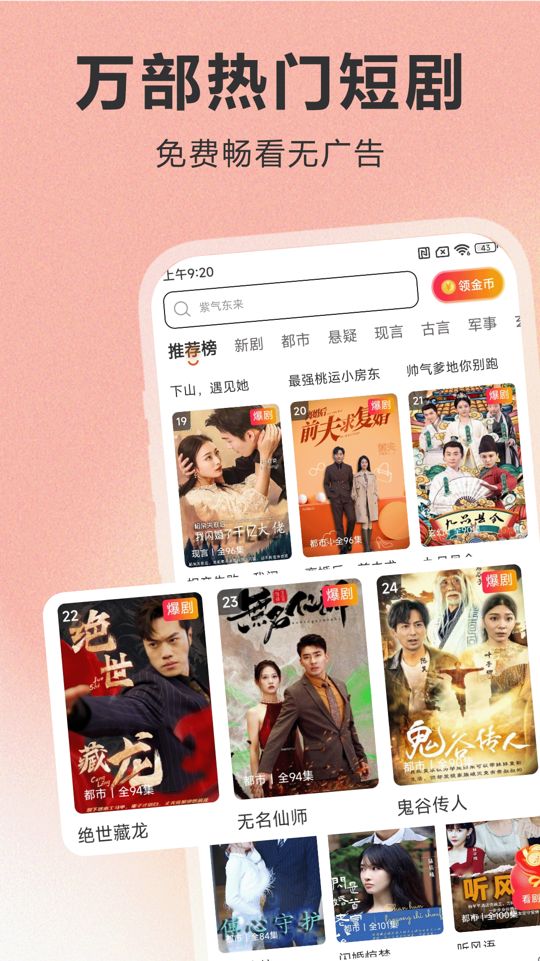 八戒短剧app截图