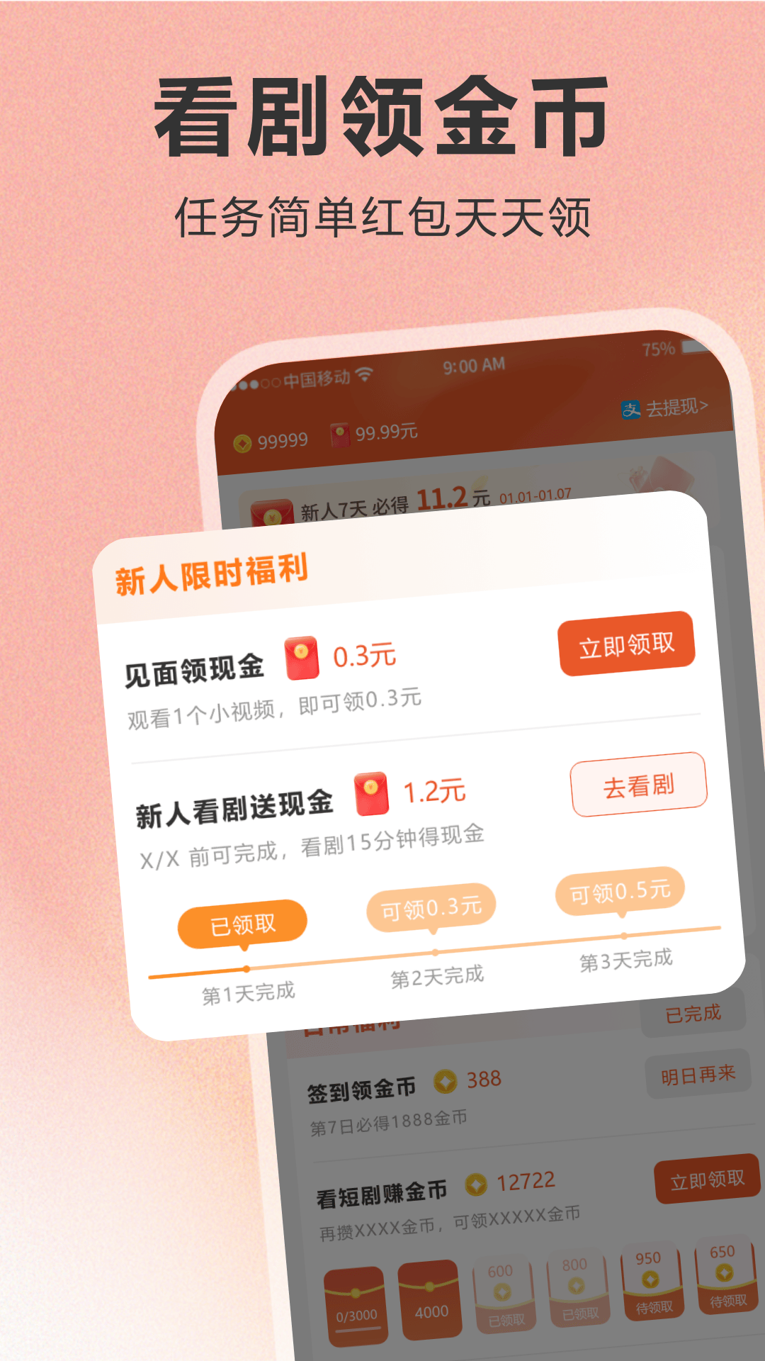 八戒短剧app截图