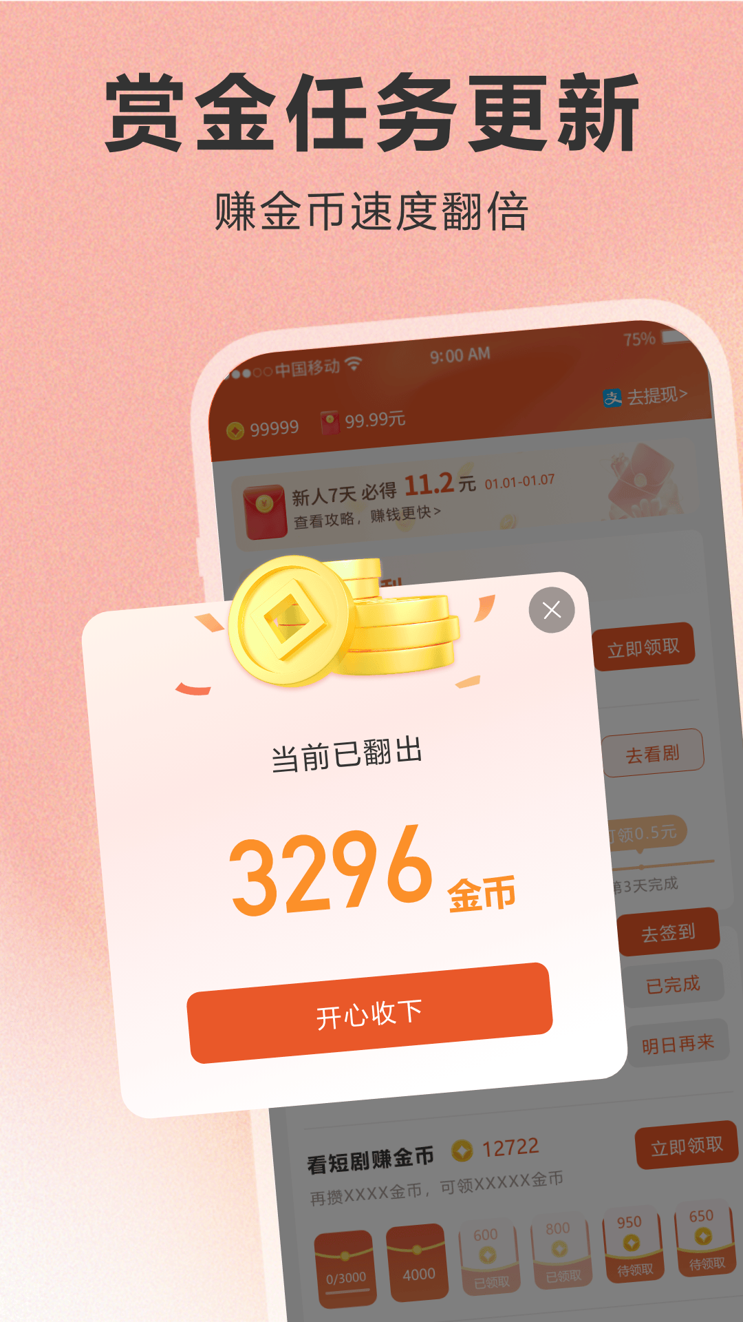 八戒短剧app截图