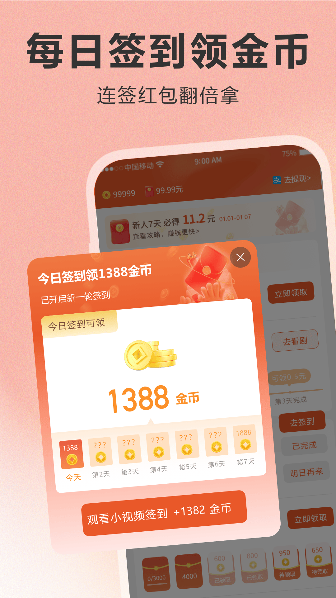 八戒短剧app截图