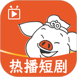 八戒短剧 v2.9.3