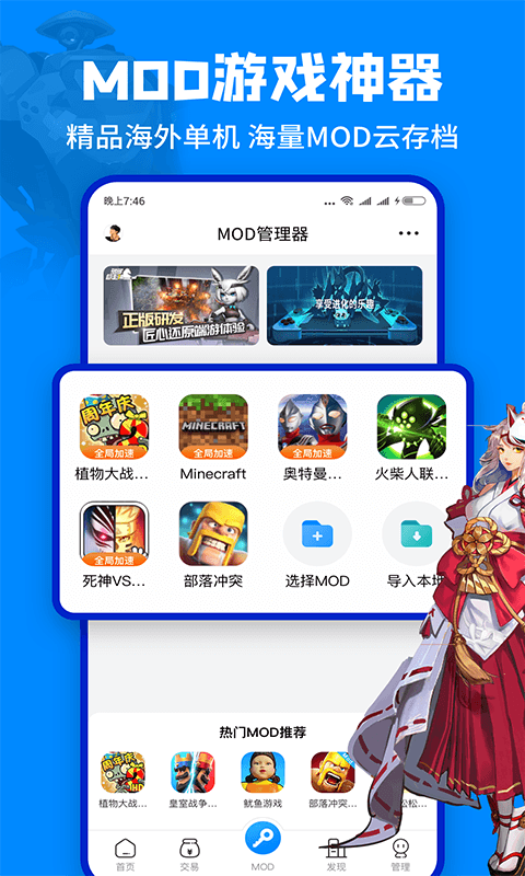 八门神器app截图
