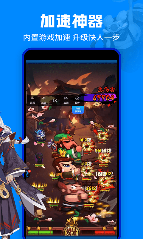 八门神器app截图