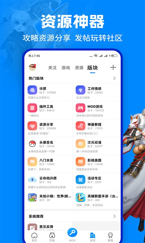 八门神器app截图
