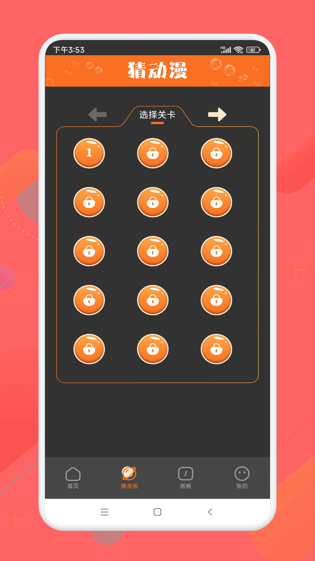 半次元下载介绍图