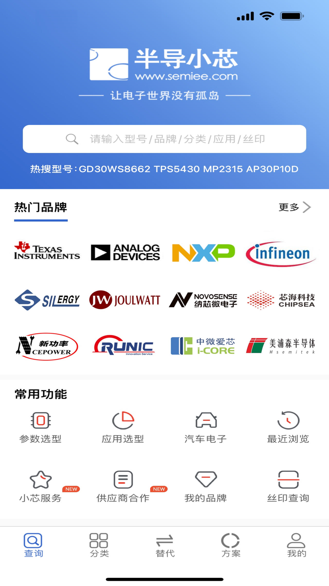 半导小芯下载介绍图
