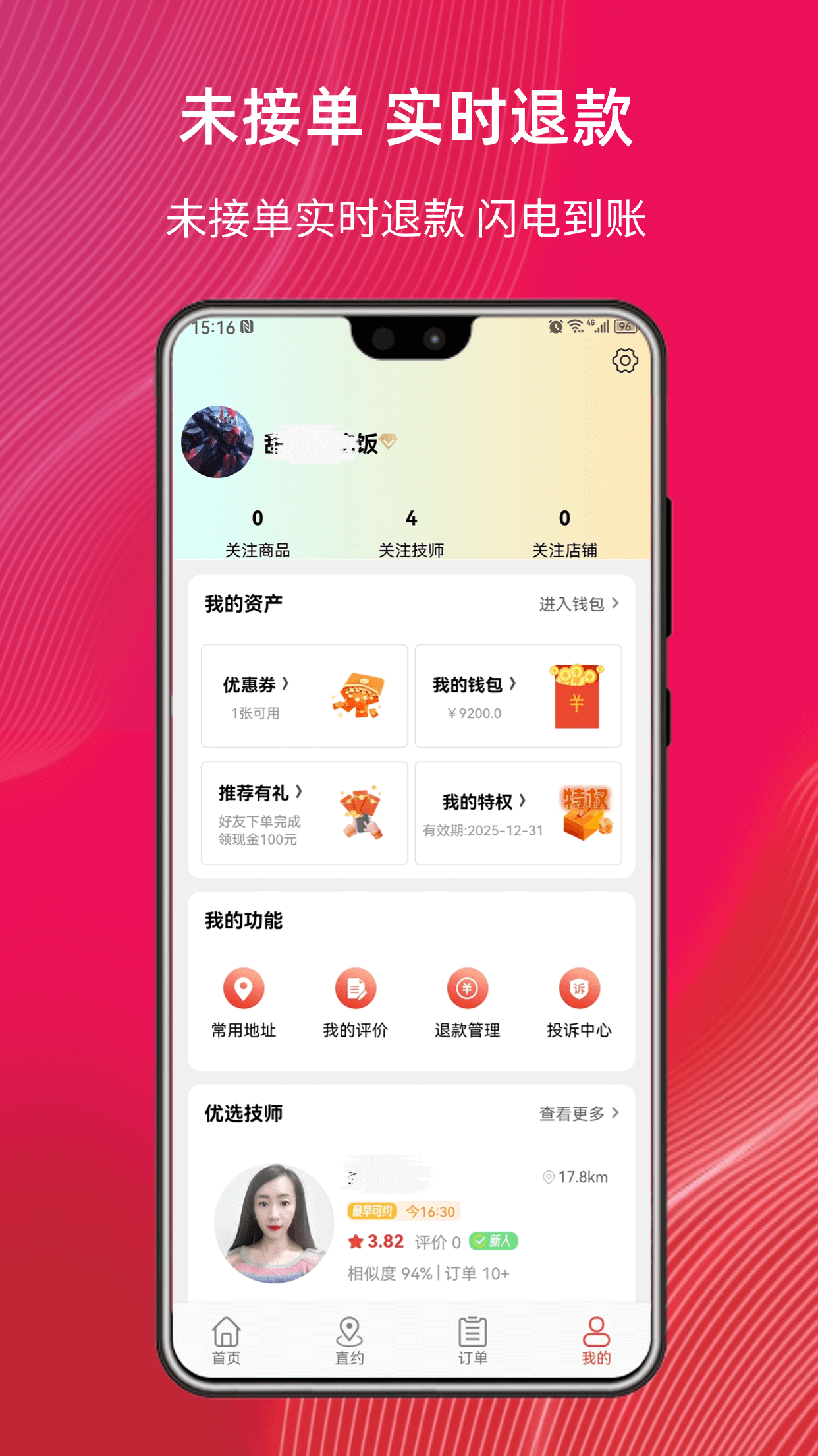 帮到家下载介绍图