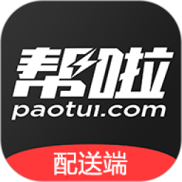帮啦跑腿配送端