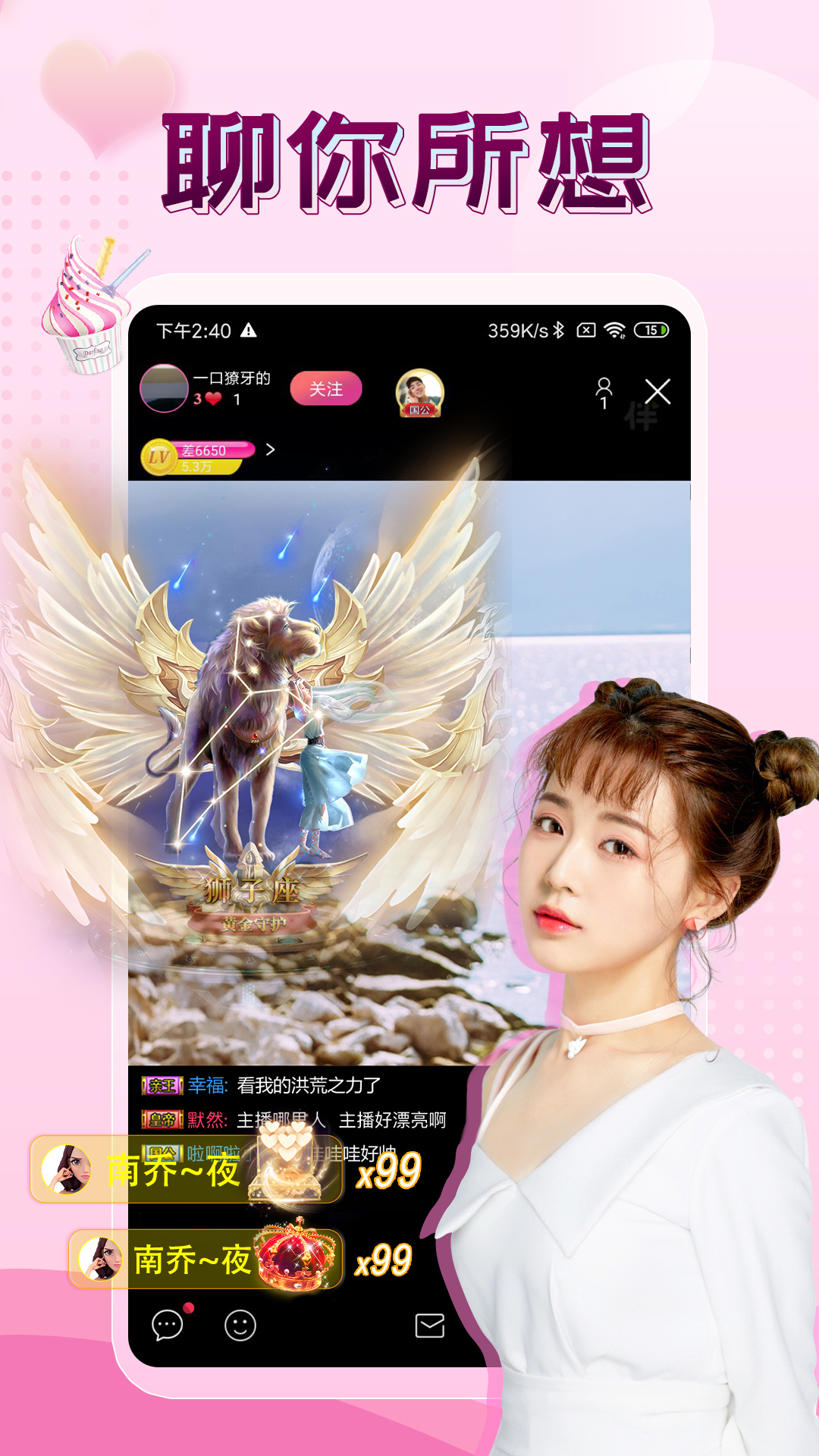 伴友直播官方版 伴友直播APP截图