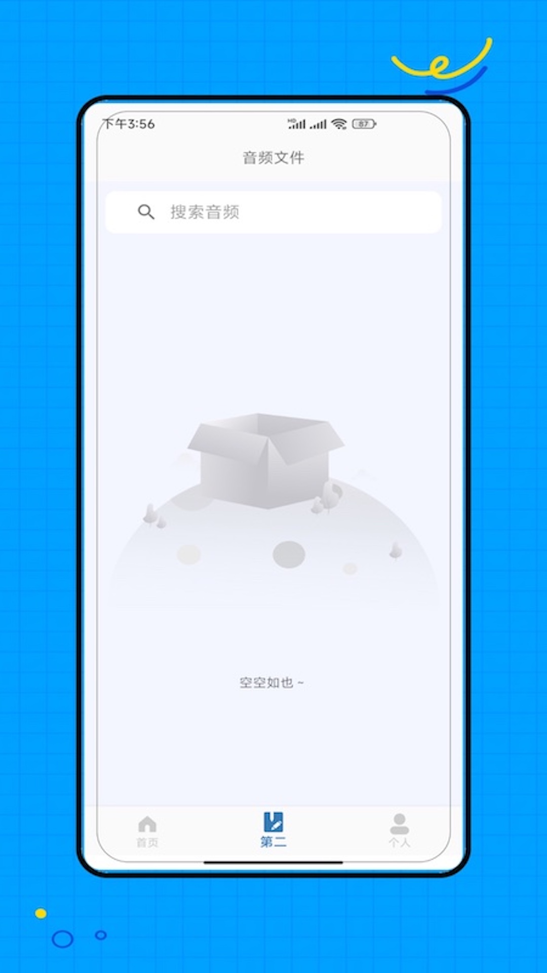 伴奏提取宝下载介绍图