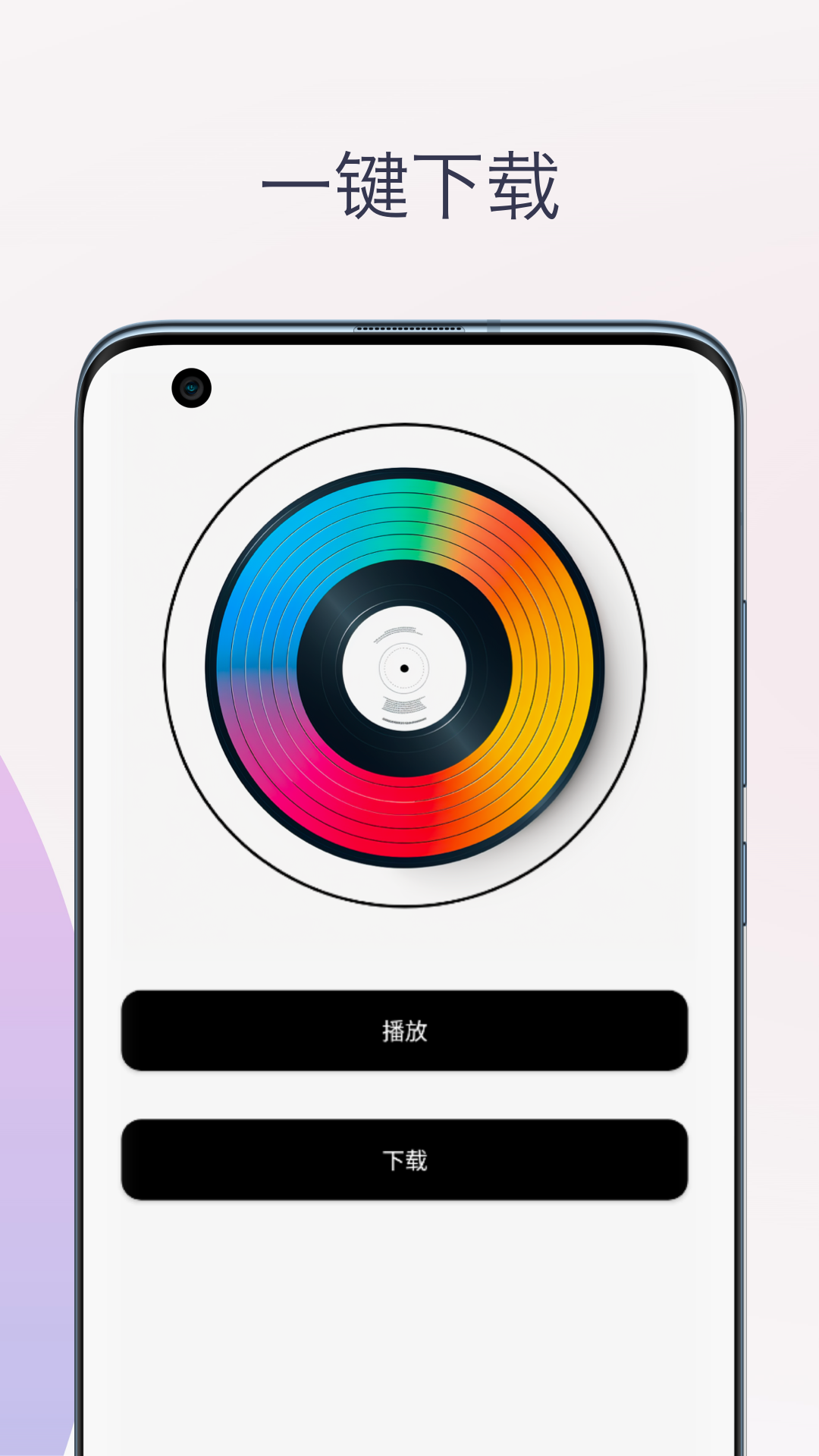 伴奏提取人声分离app截图