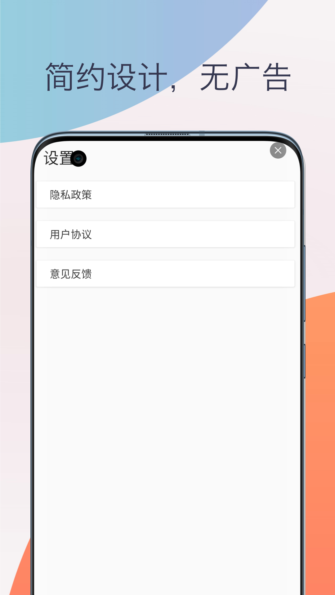 伴奏提取人声分离app截图