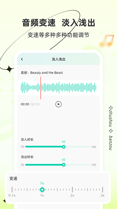 伴奏助手app截图
