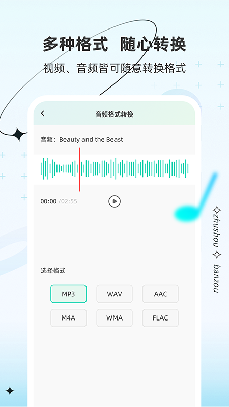 伴奏助手app截图