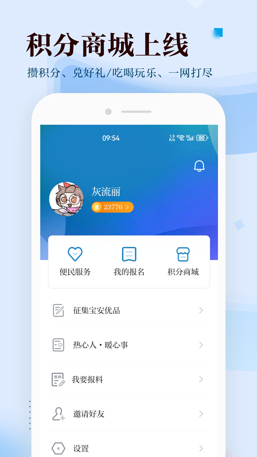 宝安湾下载介绍图