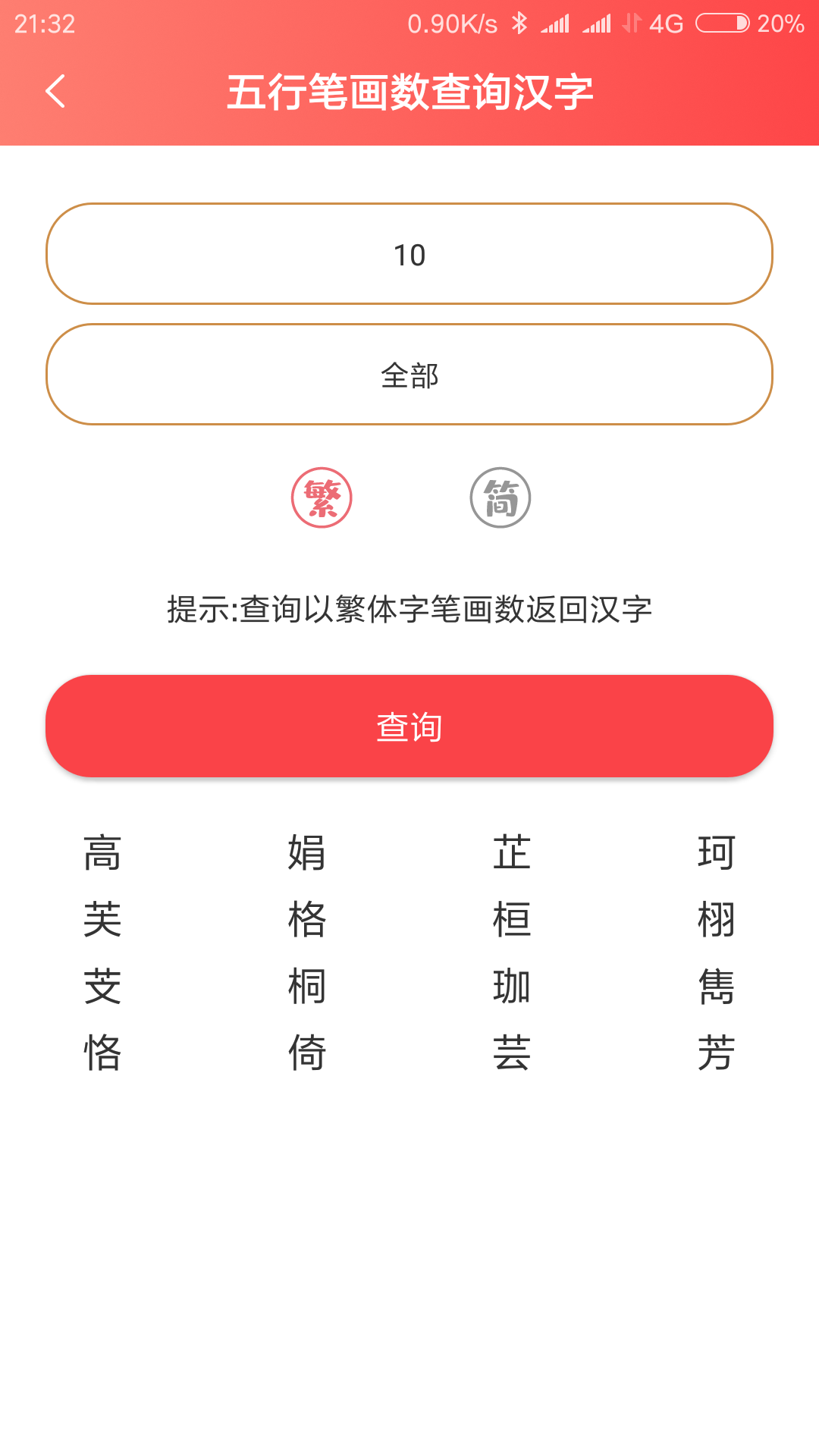 宝宝起名下载介绍图