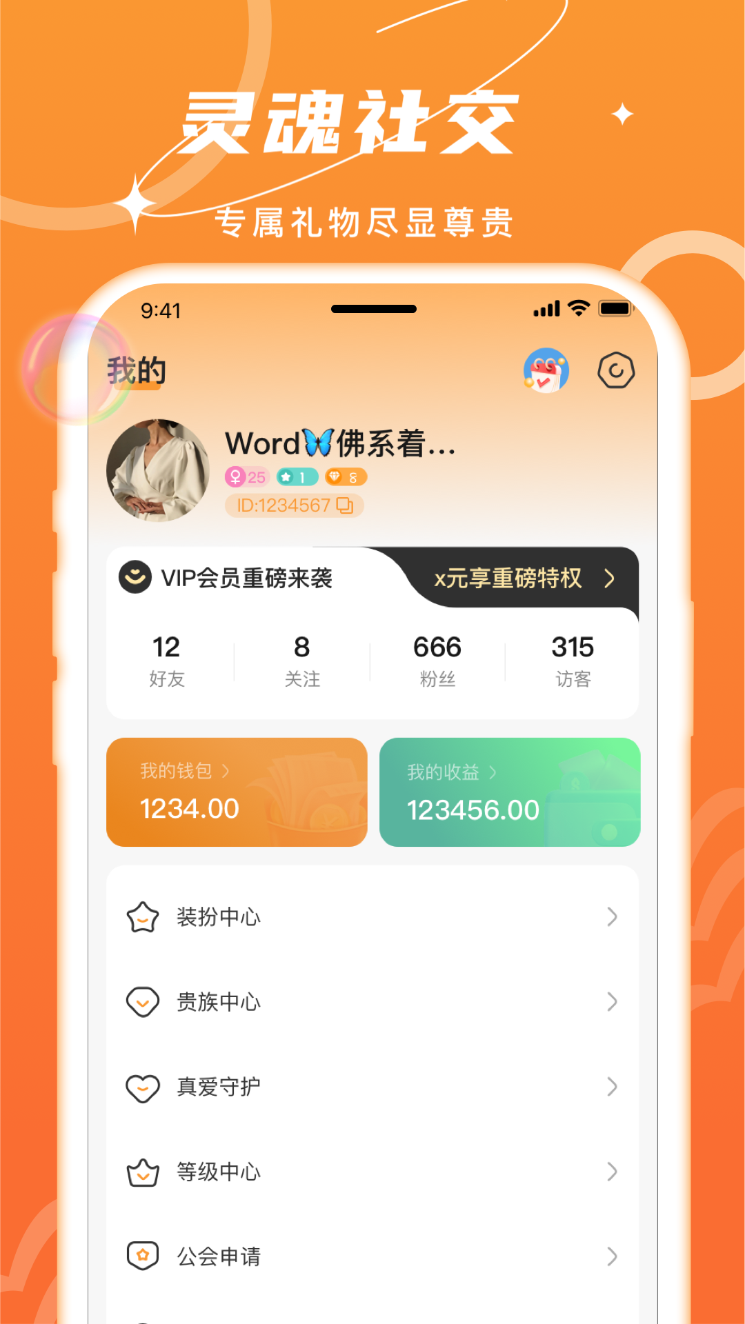 爆爆直播下载介绍图