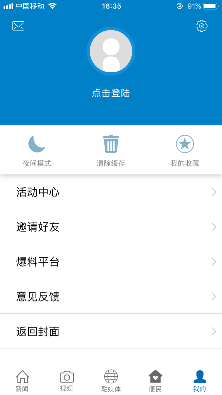 煲都黎川app截图