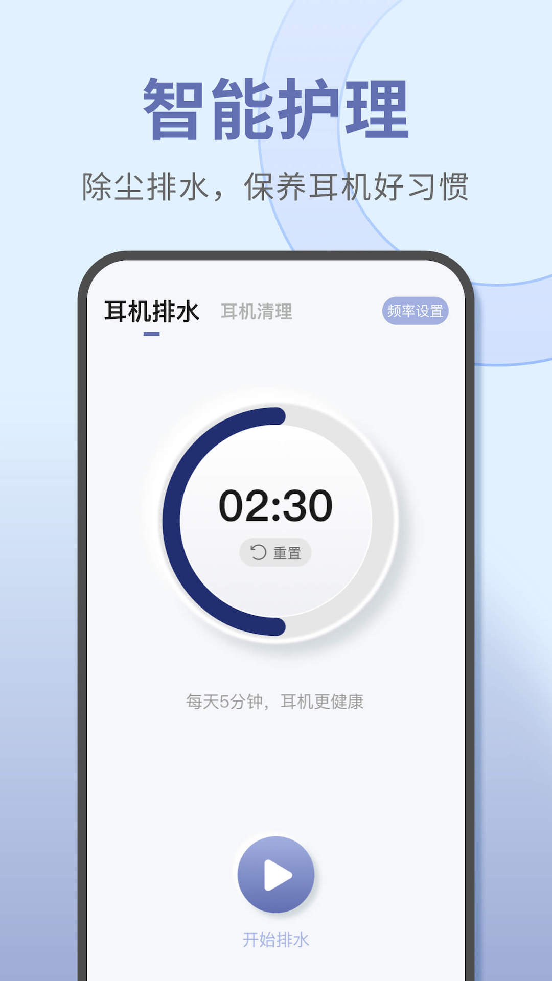 宝耳app截图