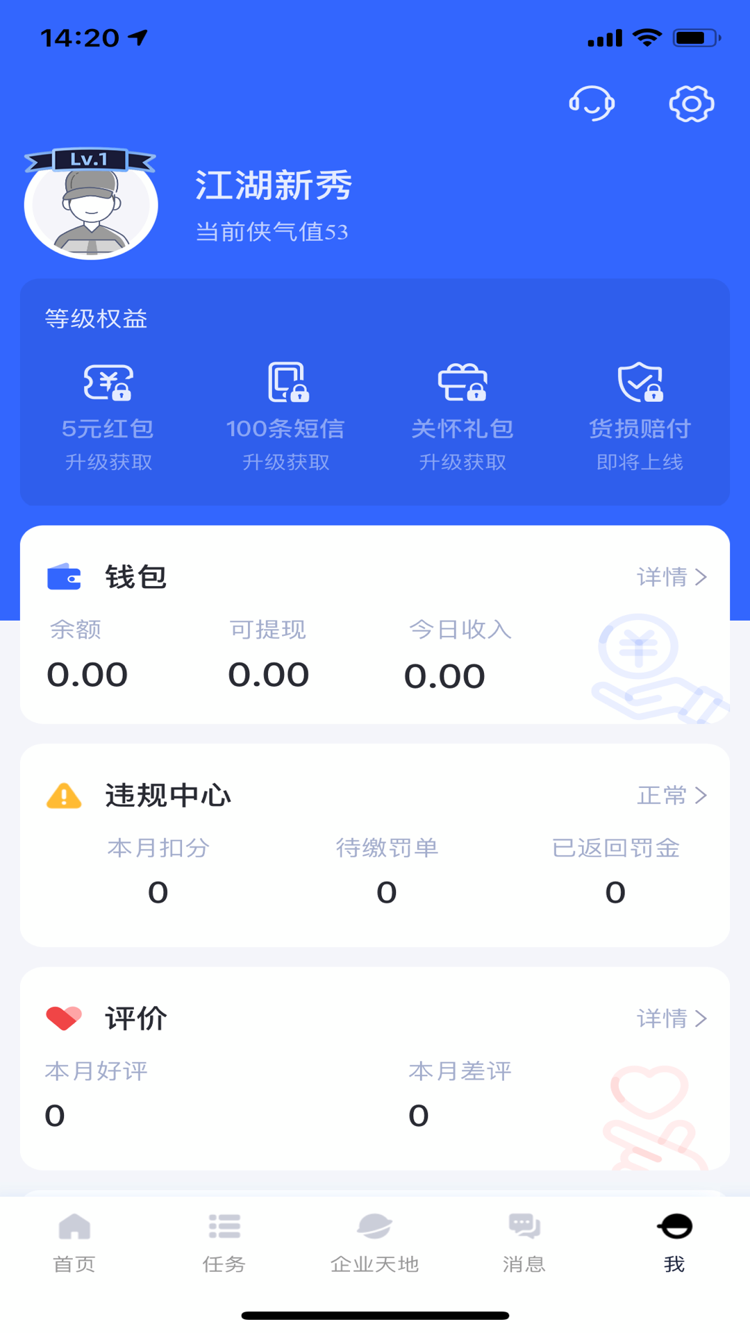 包裹侠app截图