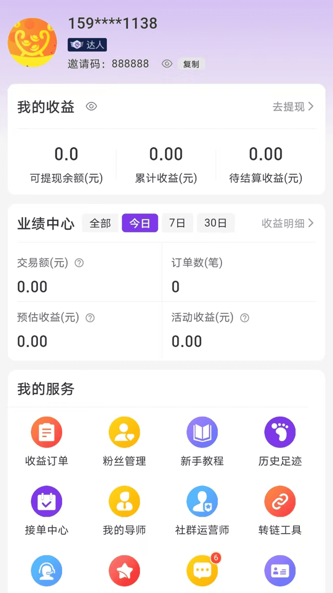 宝物盒下载介绍图