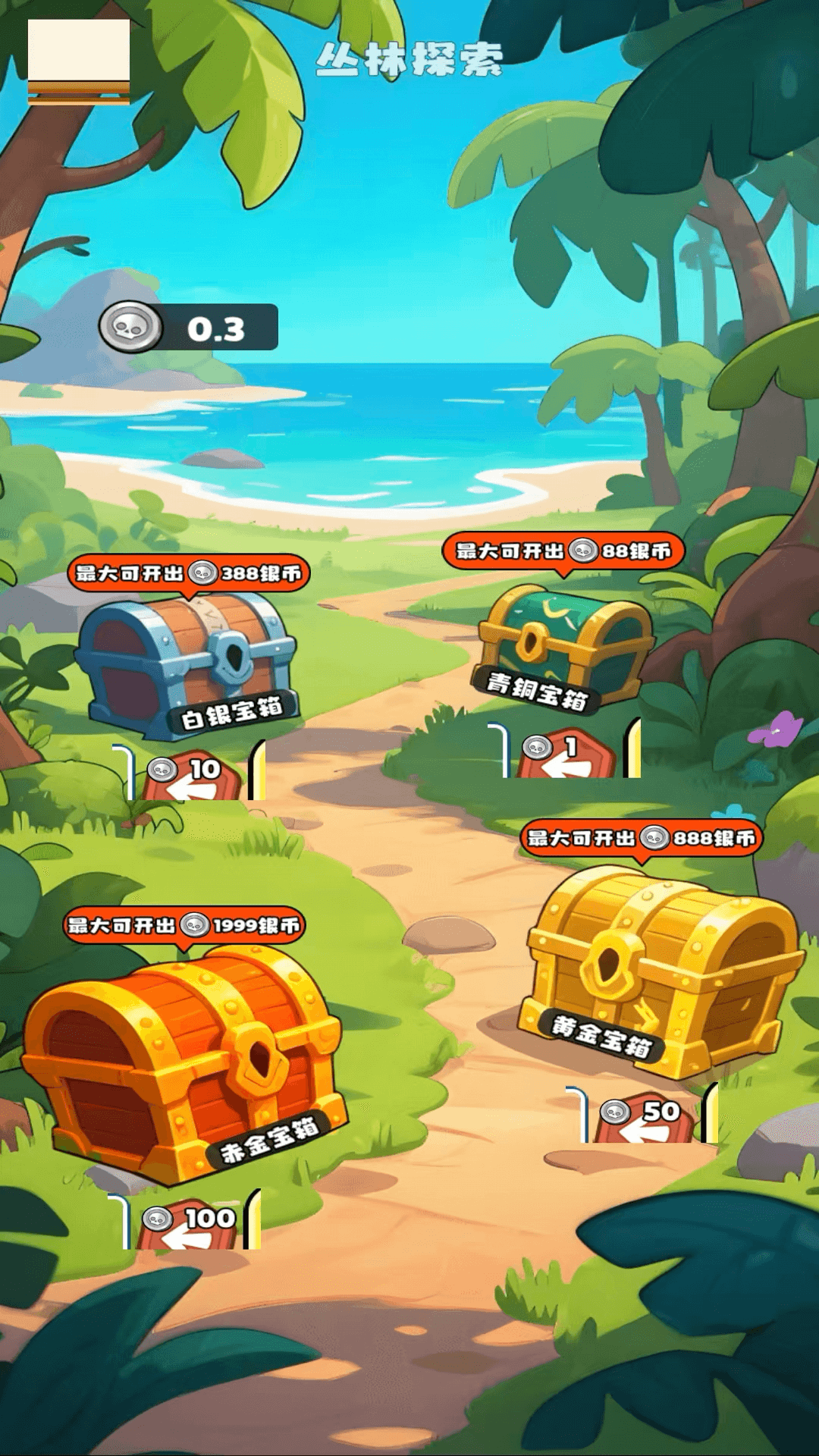 宝藏船说app截图