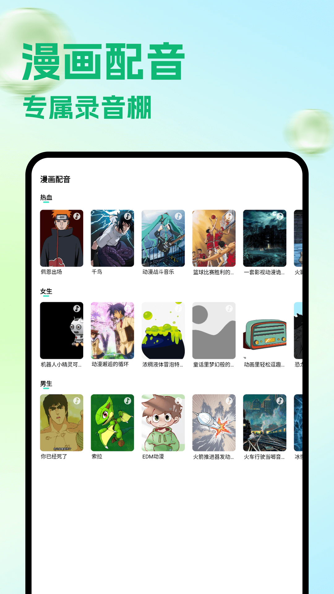 包子漫画下载介绍图