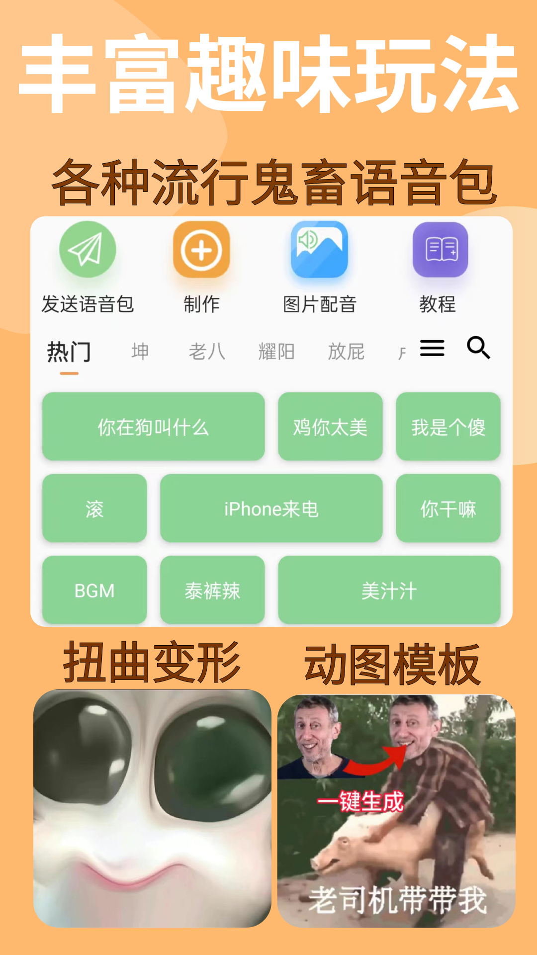 暴走P图app截图