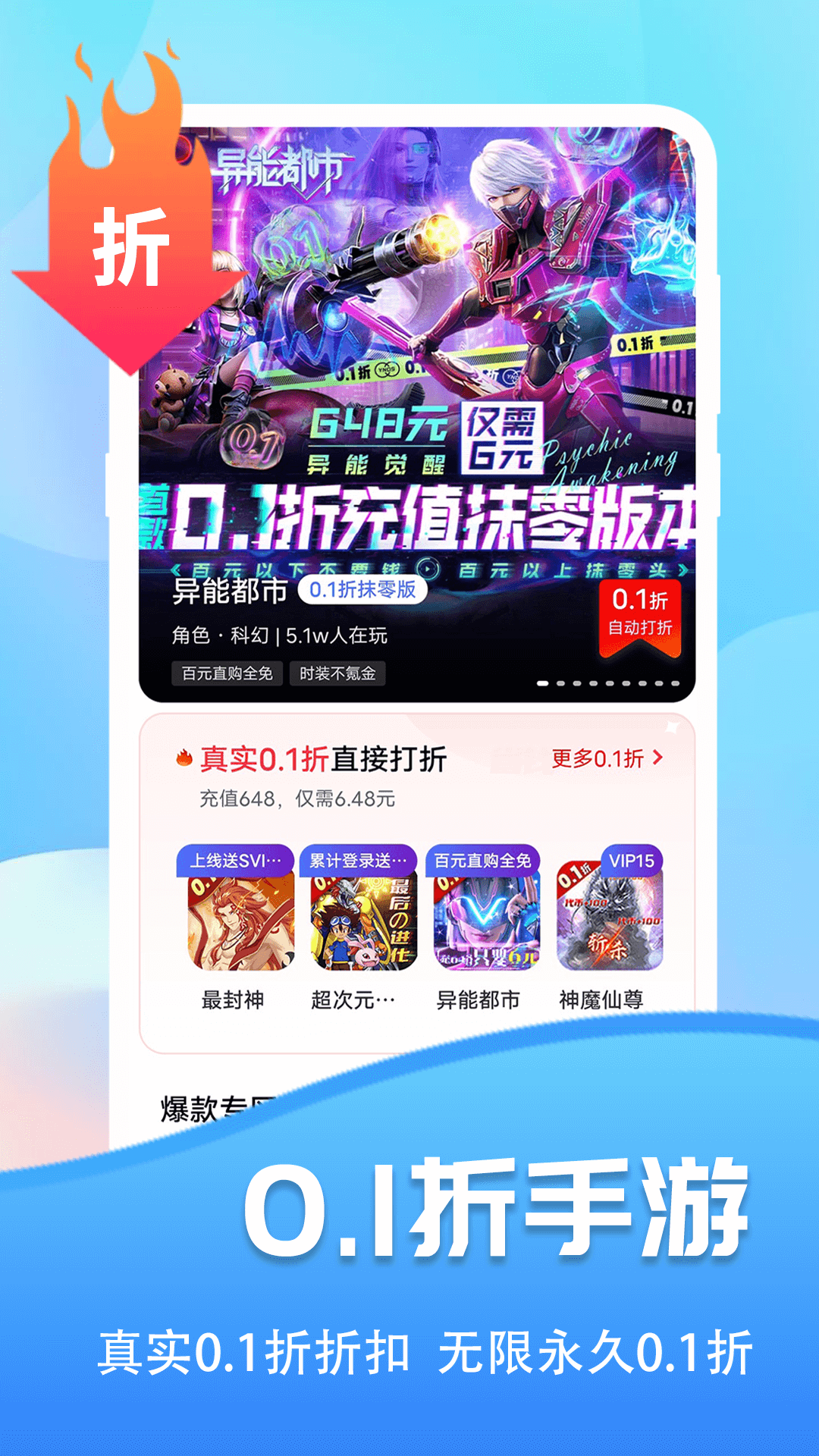 巴兔游戏app截图
