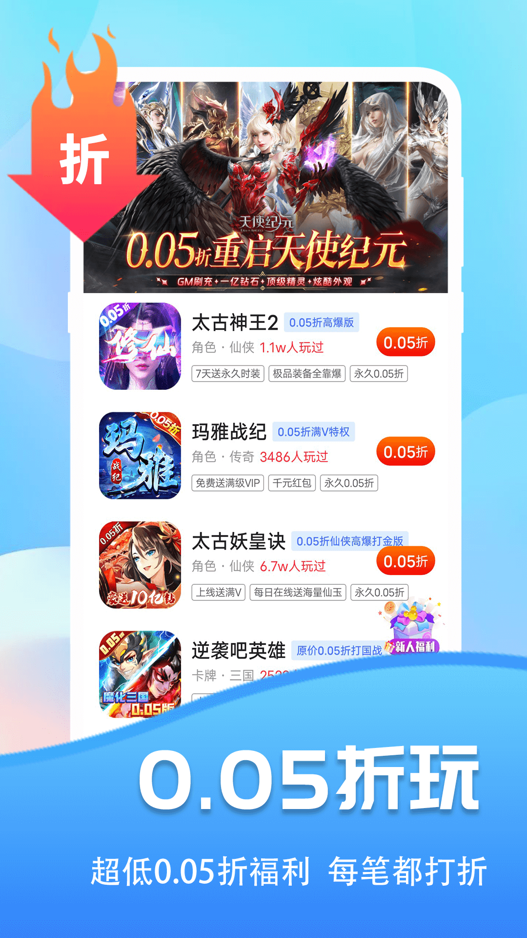 巴兔游戏app截图