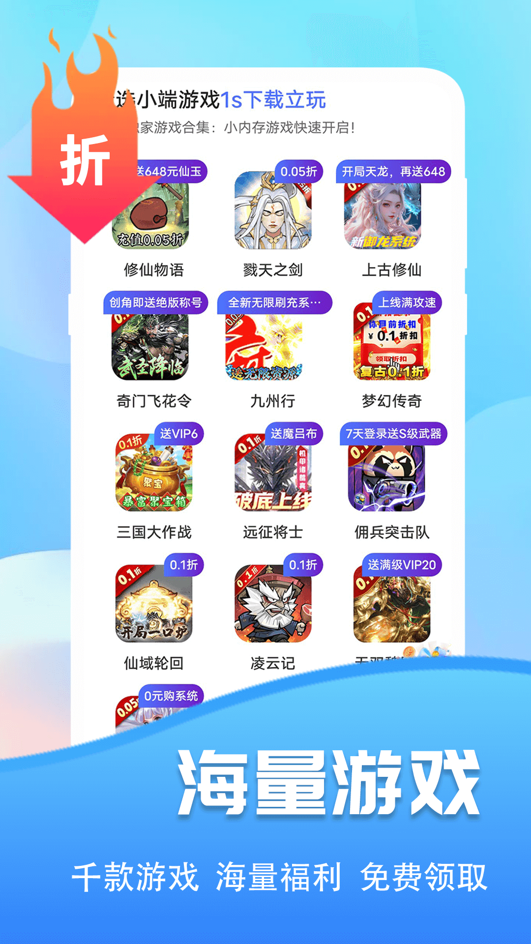 巴兔游戏app截图
