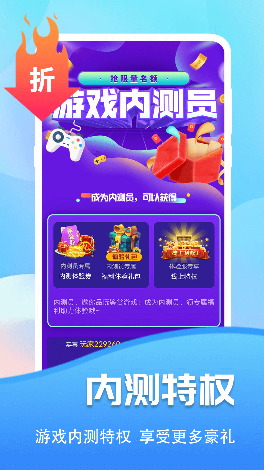 巴兔游戏app截图