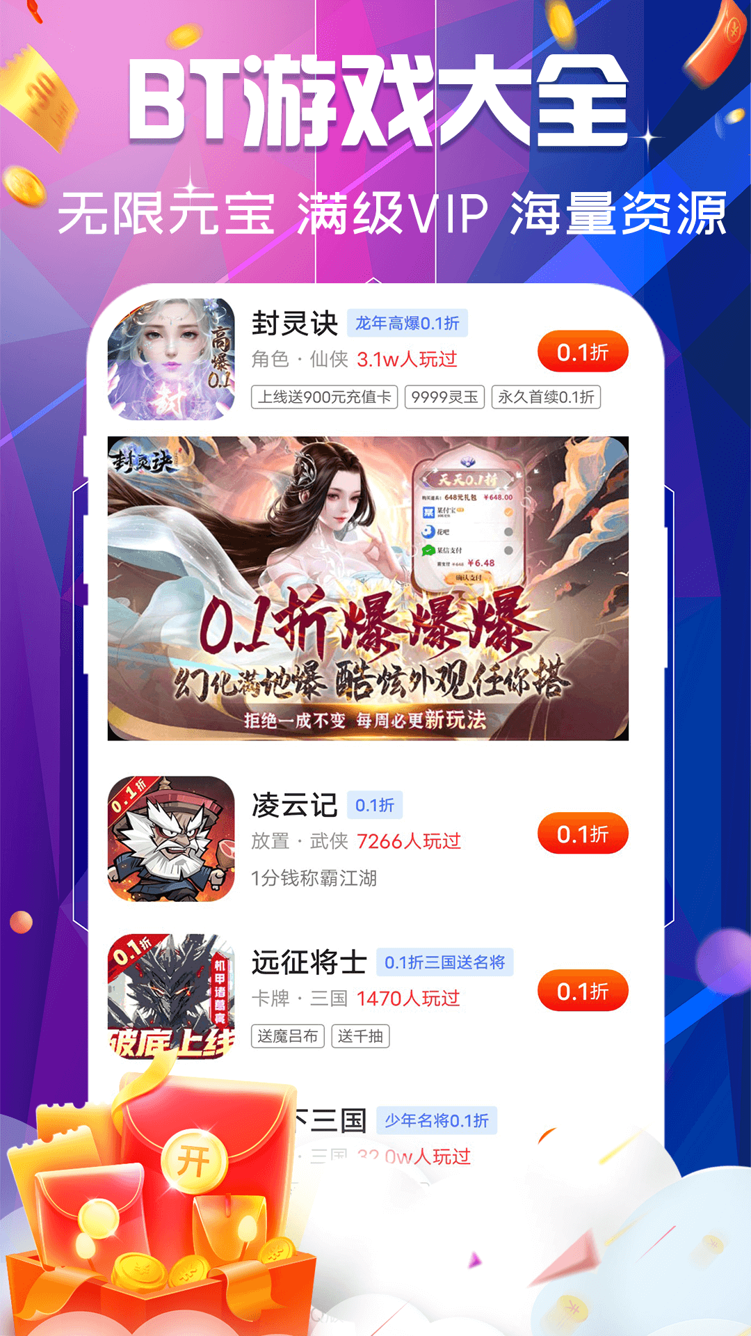 巴兔游戏福利app截图